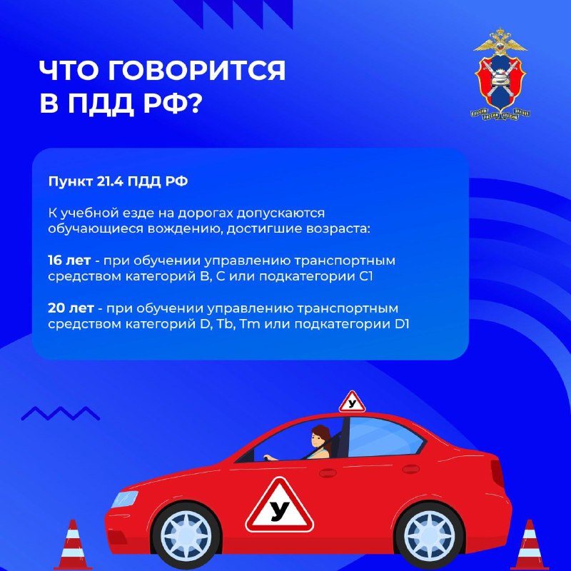 Правила безопасного обучения вождению: советы и рекомендации