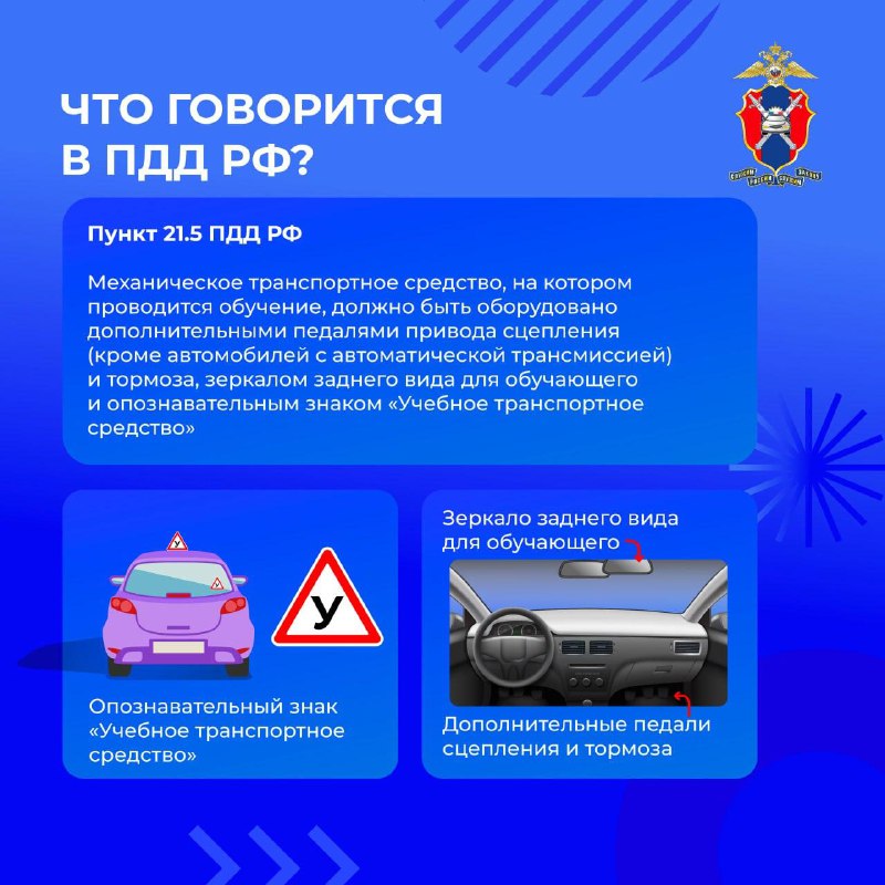 Правила безопасного обучения вождению: советы и рекомендации