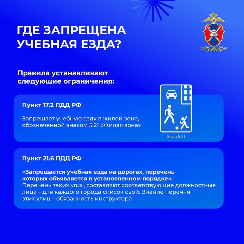 Правила безопасного обучения вождению: советы и рекомендации