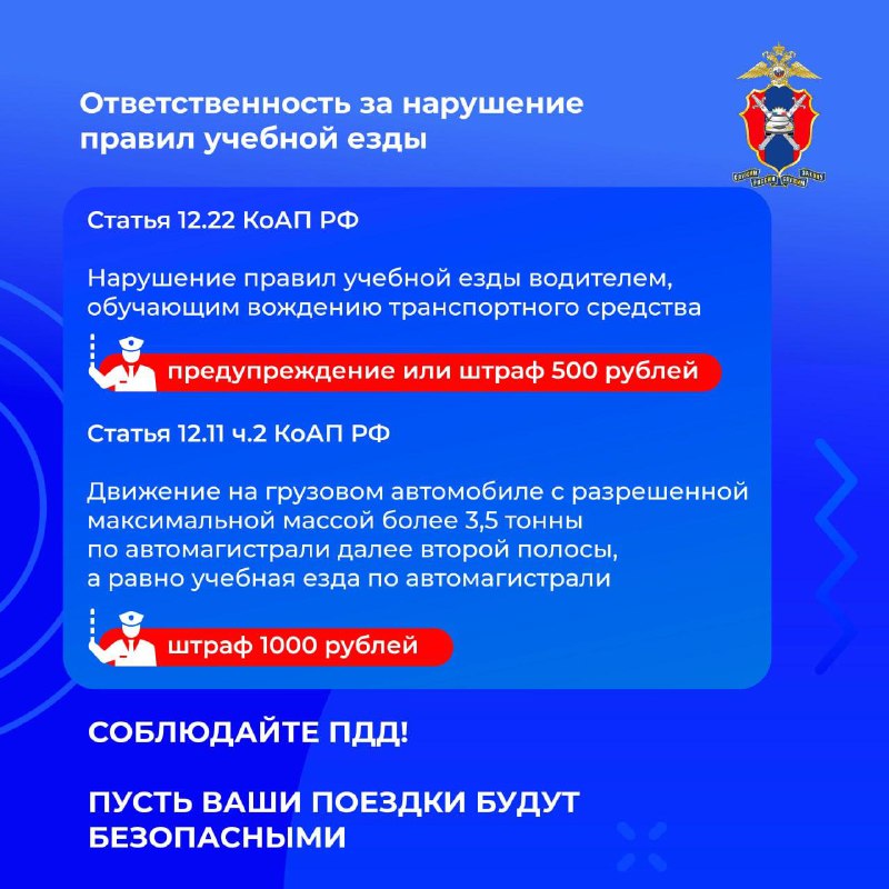 Правила безопасного обучения вождению: советы и рекомендации