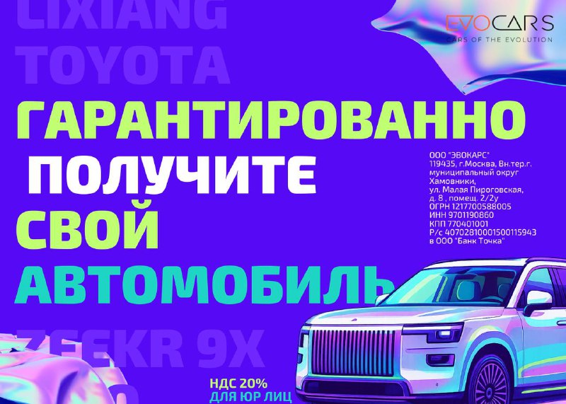 Компания EVOCARS предлагает авто из Китая, Европы, США и ОАЭ с гарантией и полным пакетом документов Компания EVOCARS предлагает авто из Китая, Европы, США и ОАЭ с гарантией и полным пакетом документов
