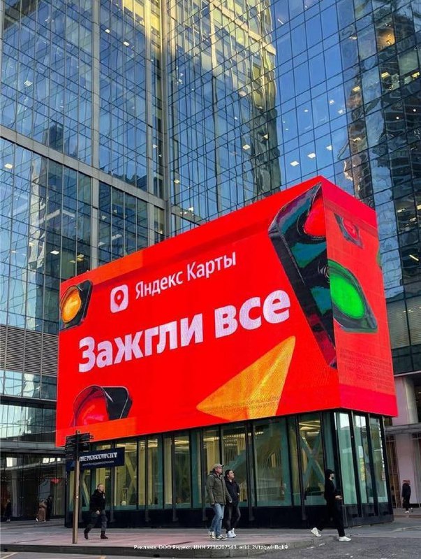 Расширение функции онлайн-светофоров в Яндекс Картах для всей Москвы