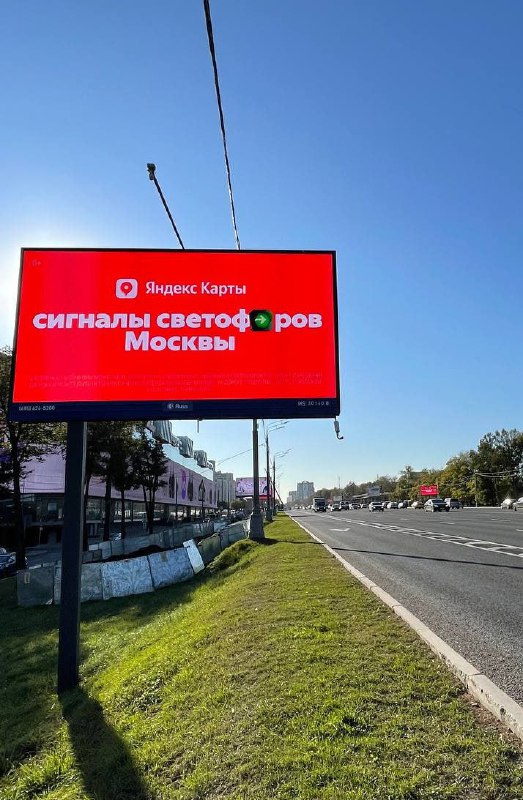 Расширение функции онлайн-светофоров в Яндекс Картах для всей Москвы