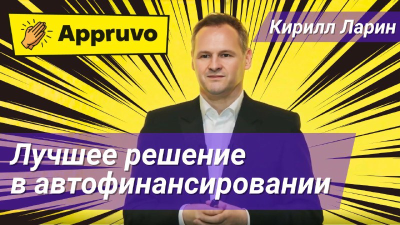 Новые возможности автокредитования без одобрения банков