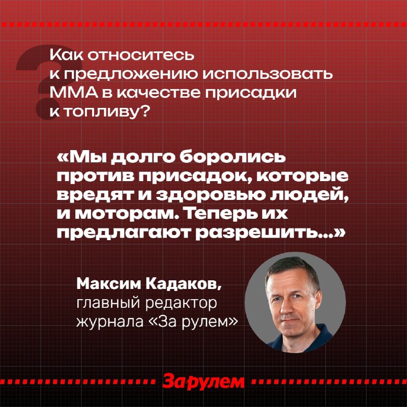 Обсуждение вариантов решения бензинового кризиса: разрешение использования присадок