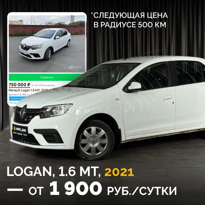 Альтернатива автокредитованию: покупка авто за фиксированную плату без проверок и паспорта Альтернатива автокредитованию: покупка авто за фиксированную плату без проверок и паспорта