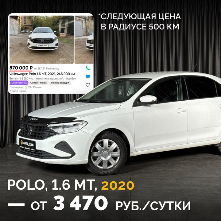 Альтернатива автокредитованию: покупка авто за фиксированную плату без проверок и паспорта Альтернатива автокредитованию: покупка авто за фиксированную плату без проверок и паспорта
