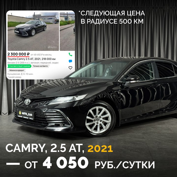 Альтернатива автокредитованию: покупка авто за фиксированную плату без проверок и паспорта Альтернатива автокредитованию: покупка авто за фиксированную плату без проверок и паспорта