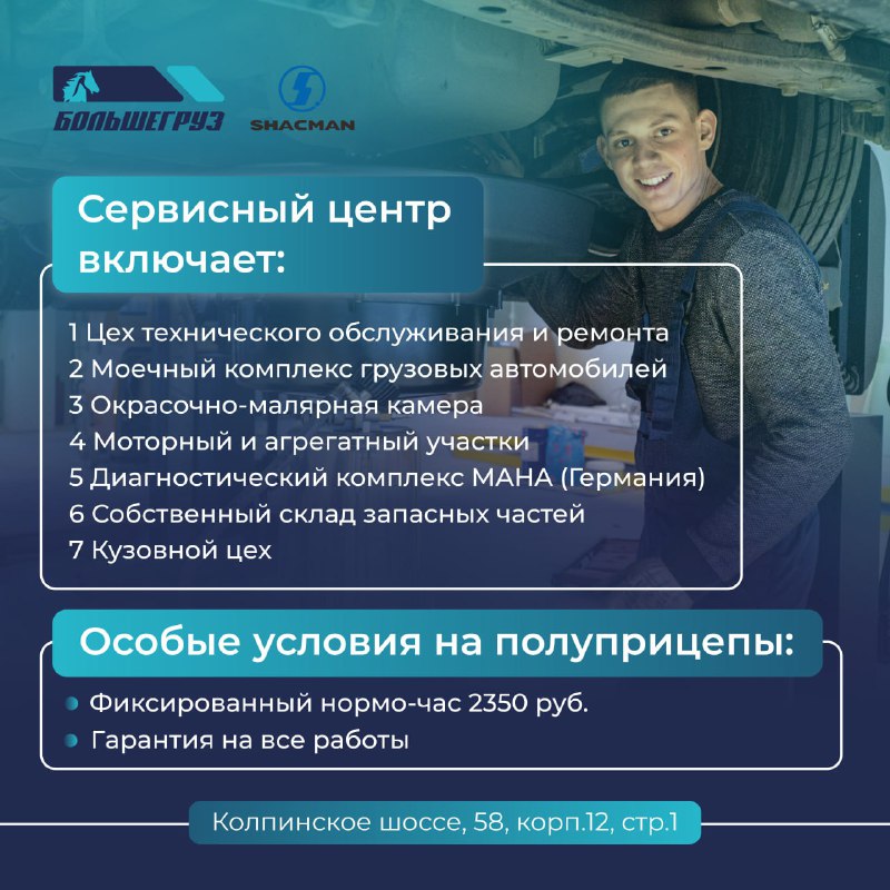 Качественный авто и грузовой ремонт в Санкт-Петербурге: выбирайте профессионалов