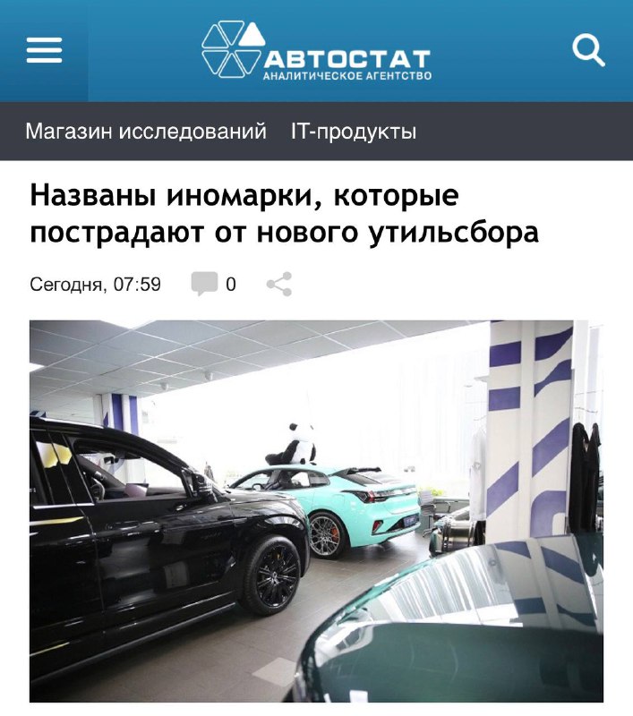 Введение нового утилизационного сбора вызывает рост цен на премиальные и мощные автомобили в России Введение нового утилизационного сбора вызывает рост цен на премиальные и мощные автомобили в России