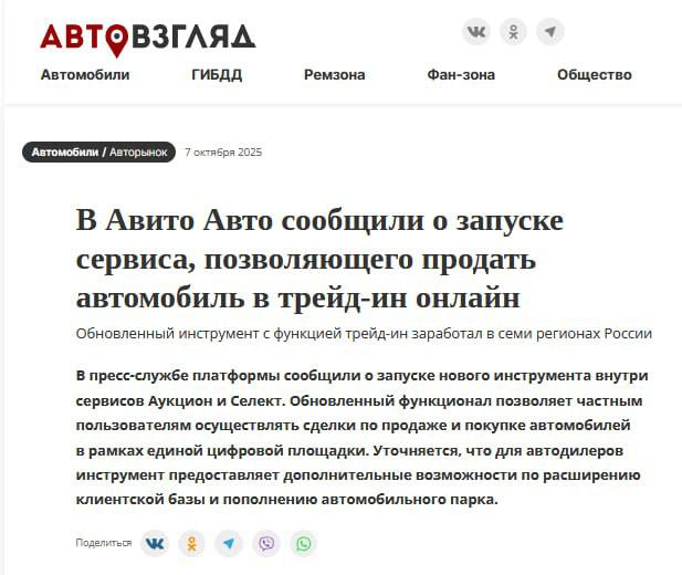 Платформа Авито Авто запустила трейд-ин в сервисах «Аукцион» и «Селект»: новый функционал дает автовладельцам комплексное онлайн-решение для продажи и покупки авто на одной платформе, а дилерам – дополнительный канал для привлечения новых клиентов и пополнения склада.