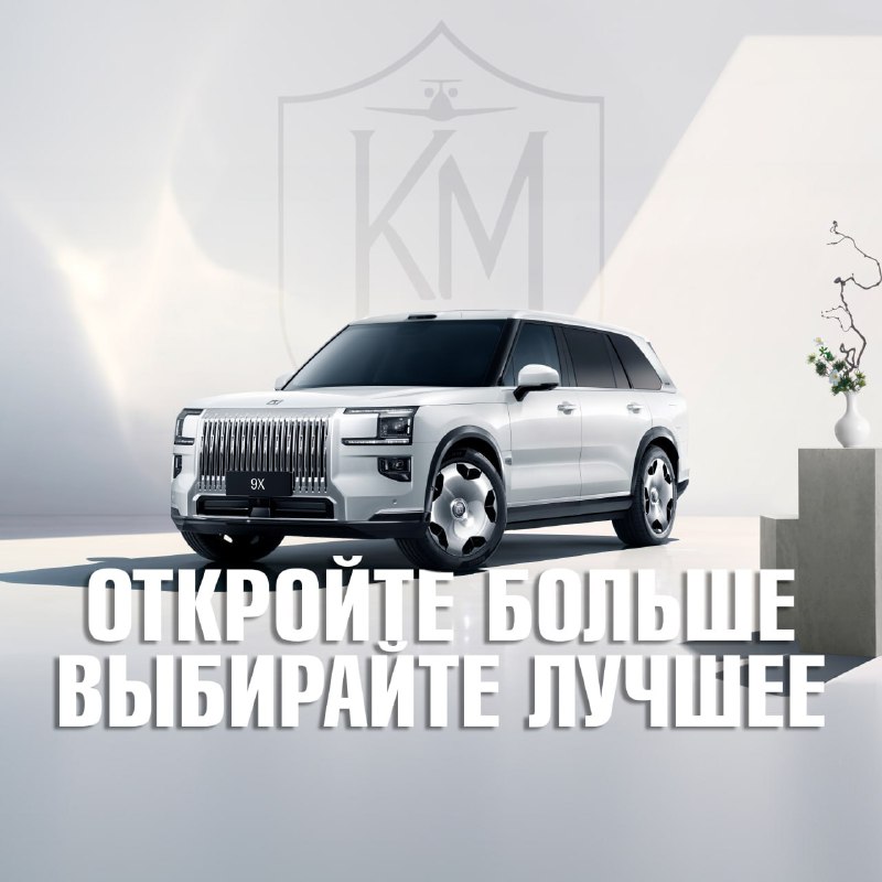 Новый гибридный кроссовер Zeekr 9х — революция в сегменте премиум-автомобилей Новый гибридный кроссовер Zeekr 9х — революция в сегменте премиум-автомобилей