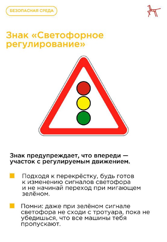 Ключевые дорожные знаки для пешеходов: что важно знать каждому Ключевые дорожные знаки для пешеходов: что важно знать каждому