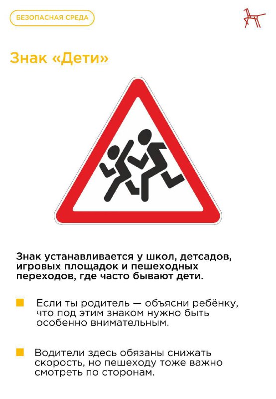 Ключевые дорожные знаки для пешеходов: что важно знать каждому Ключевые дорожные знаки для пешеходов: что важно знать каждому
