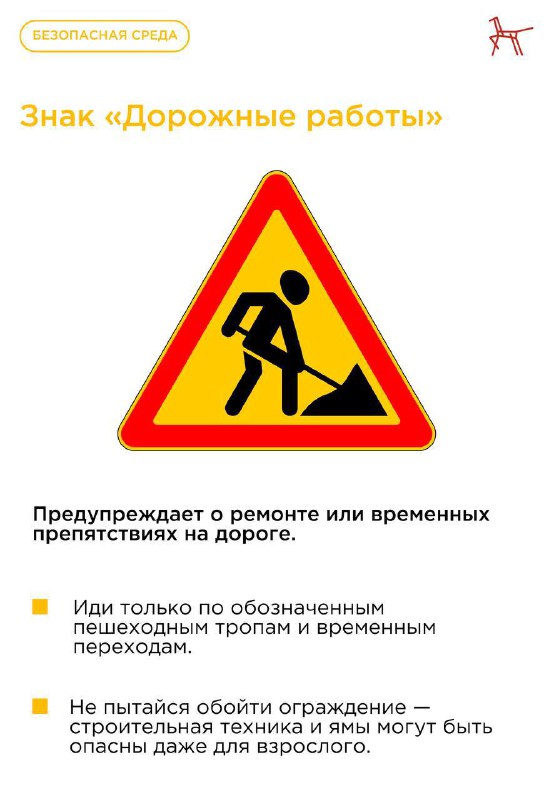 Ключевые дорожные знаки для пешеходов: что важно знать каждому Ключевые дорожные знаки для пешеходов: что важно знать каждому