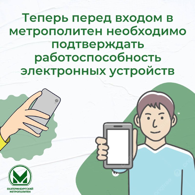 Введение требований предъявлять оборудование при входе в метро вызывает вопросы безопасности и удобства Введение требований предъявлять оборудование при входе в метро вызывает вопросы безопасности и удобства