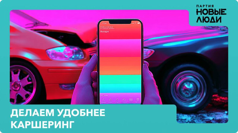 Обсуждение возможности оформления Европротокола при каршеринге в Москве Обсуждение возможности оформления Европротокола при каршеринге в Москве