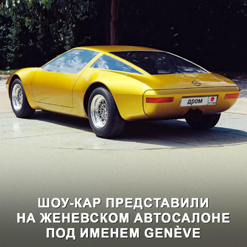 История разработки спорткара с роторным двигателем в Opel История разработки спорткара с роторным двигателем в Opel