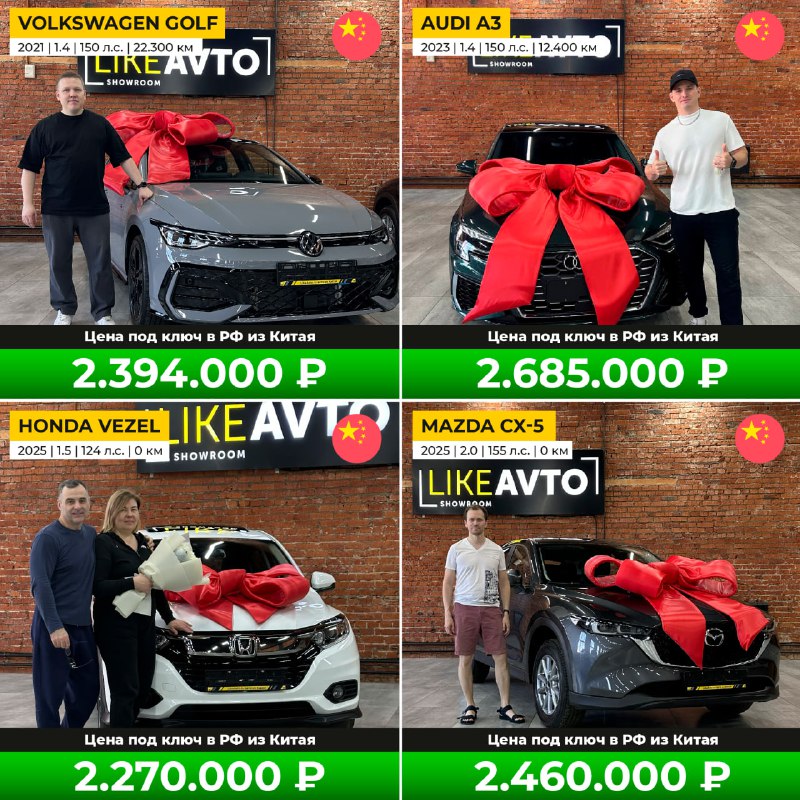 Продажа автомобилей из Китая с доставкой до России: выгодные предложения и характеристики моделей Продажа автомобилей из Китая с доставкой до России: выгодные предложения и характеристики моделей