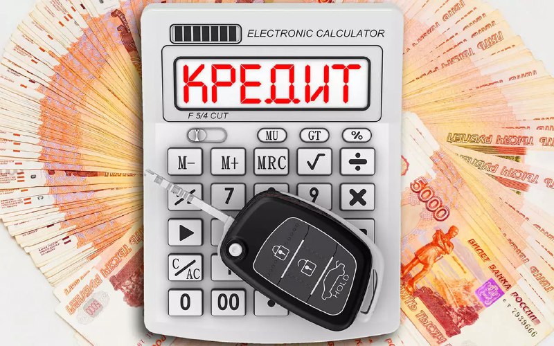 Снижение спроса на автокредиты в России: причины и особенности Снижение спроса на автокредиты в России: причины и особенности