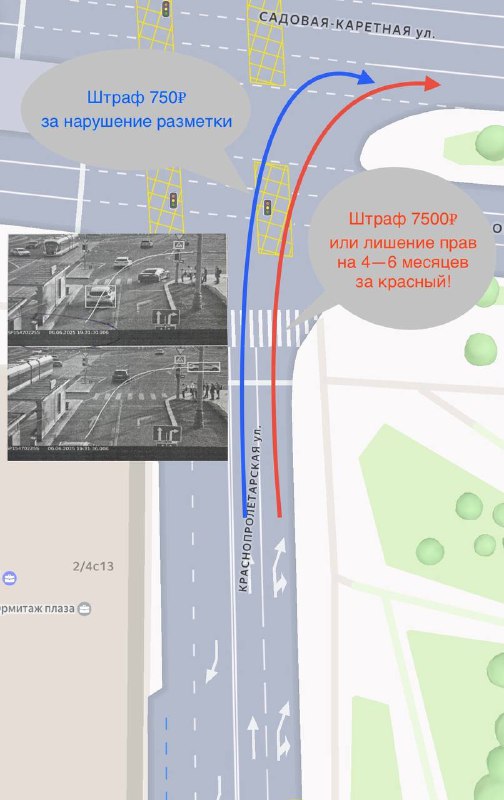 ❗️Столичные гаишники организовали ловушку в центре Москвы При правом повороте на Садовое кольцо нанесли разметку и установили знаки:Левая полоса — прямо ⬆️Правая полоса — направо и направо по диагонали ➡️⬆️Наш подписчик, как и сотни водителей поворачивают на основной ход Садового ⬆️ на правую секцию светофора.
