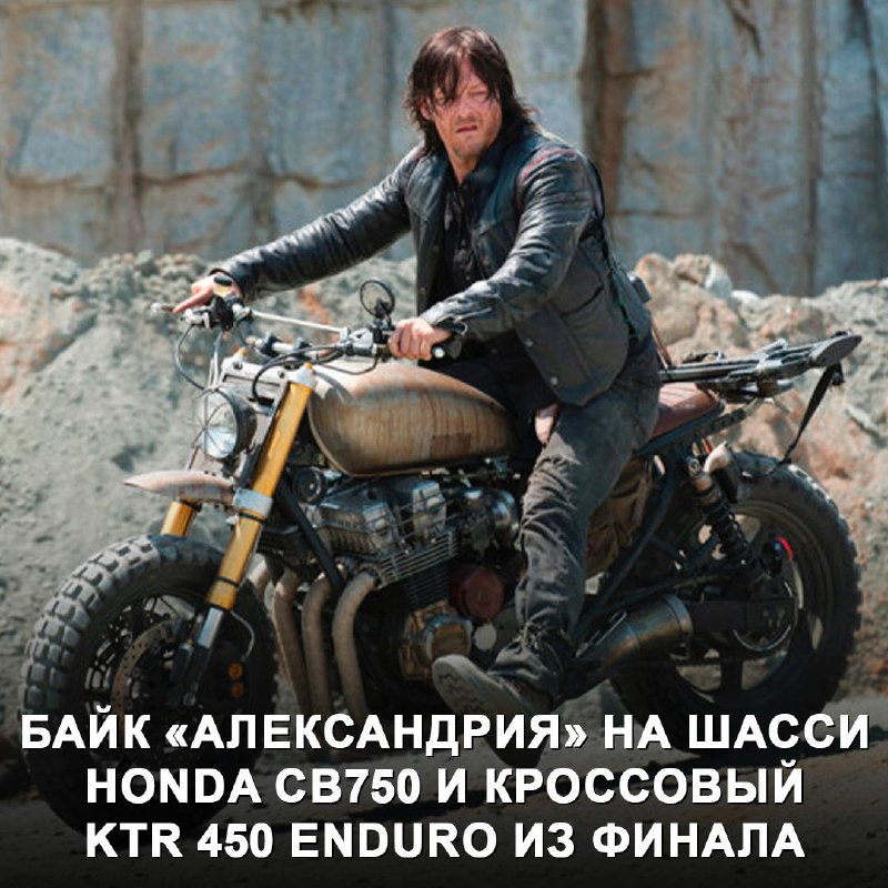 На аукционе выставлены уникальные вещи со съемок сериала «Ходячие мертвецы» На аукционе выставлены уникальные вещи со съемок сериала «Ходячие мертвецы»