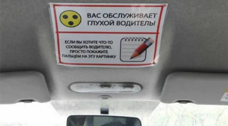Рост числа поездок глухих и слабослышащих водителей в сервисах такси Рост числа поездок глухих и слабослышащих водителей в сервисах такси
