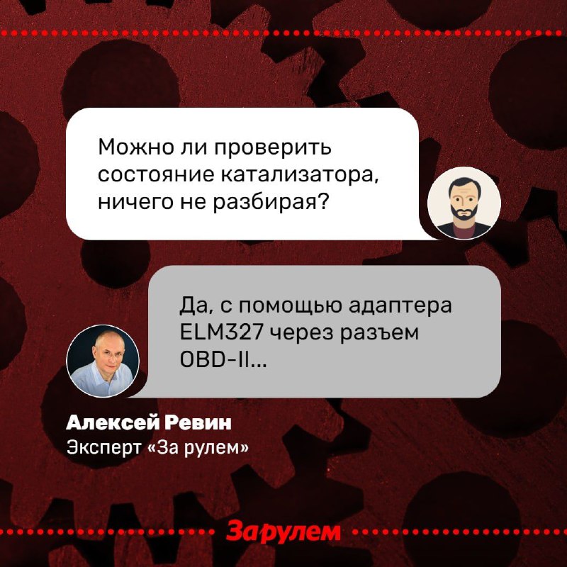 Как проверить состояние катализатора без разборки: совет эксперта Как проверить состояние катализатора без разборки: совет эксперта