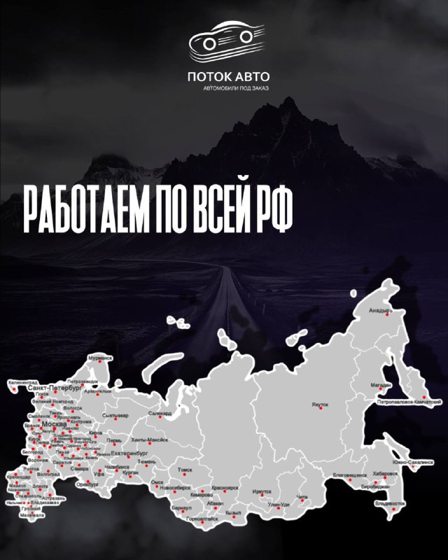 Покупка авто с аукционов Японии, Кореи и Китая — преимущества и услуги компании «ПОТОКАВТО» Покупка авто с аукционов Японии, Кореи и Китая — преимущества и услуги компании «ПОТОКАВТО»