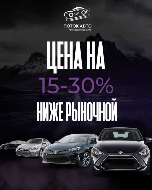 Покупка авто с аукционов Японии, Кореи и Китая — преимущества и услуги компании «ПОТОКАВТО» Покупка авто с аукционов Японии, Кореи и Китая — преимущества и услуги компании «ПОТОКАВТО»
