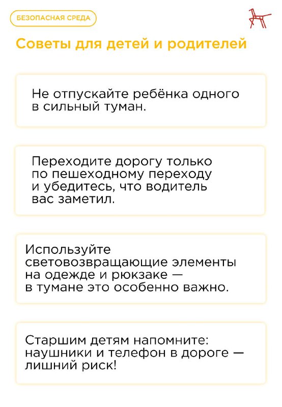 Безопасность в условиях туманной погоды: советы для водителей и пешеходов