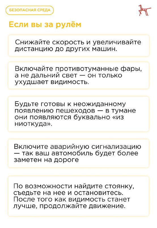 Безопасность в условиях туманной погоды: советы для водителей и пешеходов