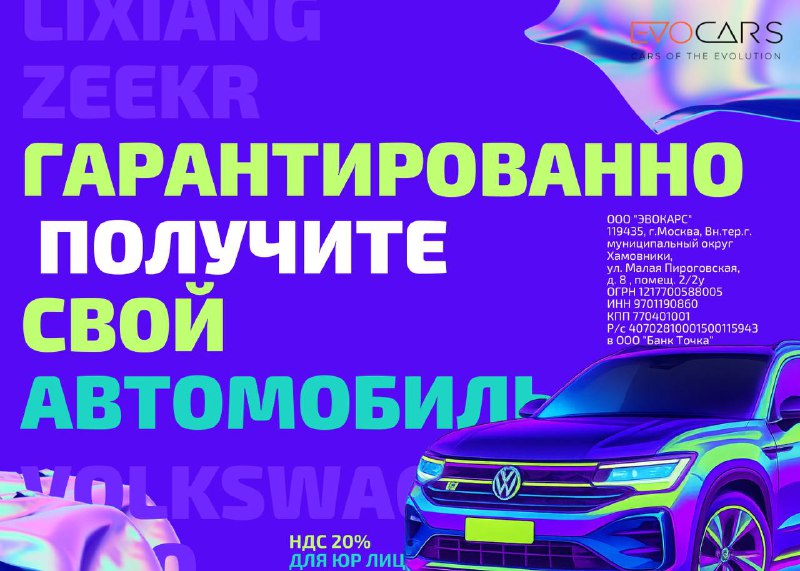 Автосалон EVOCARS предлагает выгодные приобретения автомобилей из Китая и Кореи в Москве