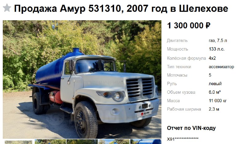 Уникальный модернизированный ЗИЛ-130 найден в Иркутской области Уникальный модернизированный ЗИЛ-130 найден в Иркутской области