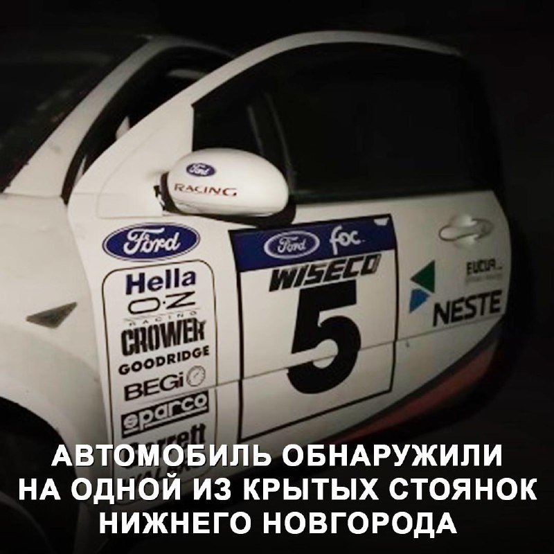 В России найден редкий исторический автомобиль легендарного гонщика В России найден редкий исторический автомобиль легендарного гонщика