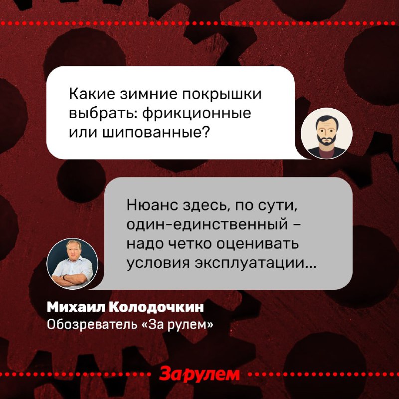 Выбор зимних шин: фрикционные или шипованные — что предпочтительнее?