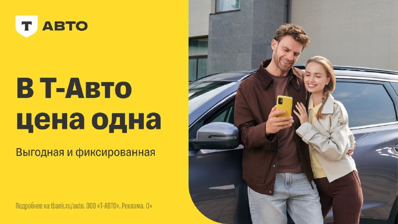 Как приобрести новый автомобиль в 2025 году: простые и прозрачные условия