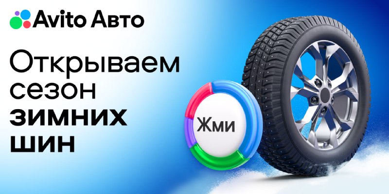 Как подготовить автомобиль к зиме: выгодные предложения шин и услуги шиномонтажа