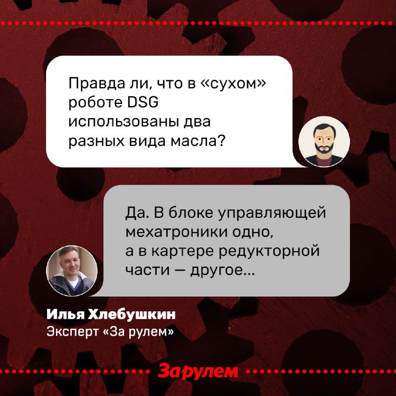 Что нужно знать о маслах для роботизированных коробок передач с сухим сцеплением Что нужно знать о маслах для роботизированных коробок передач с сухим сцеплением