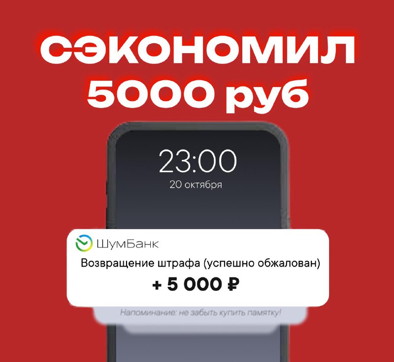 Как шаблон из памятки помог человеку отменить штраф в 5000 рублей Как шаблон из памятки помог человеку отменить штраф в 5000 рублей