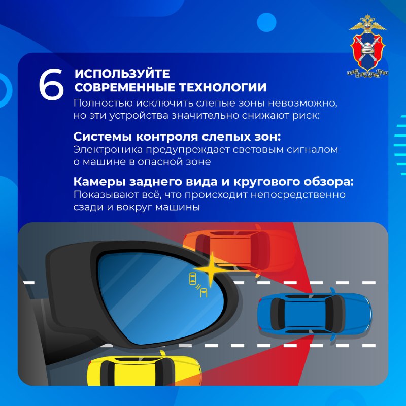 Опасность слепых зон: как избежать неприметных угроз на дороге Опасность слепых зон: как избежать неприметных угроз на дороге