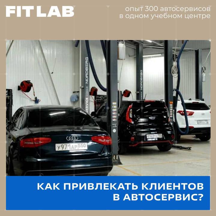 Эффективные стратегии привлечения клиентов в автосервисе Эффективные стратегии привлечения клиентов в автосервисе