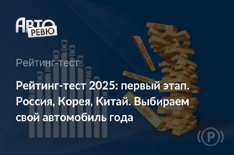 Изменения в рейтинговом тестировании новых автомобилей 2025 года Изменения в рейтинговом тестировании новых автомобилей 2025 года