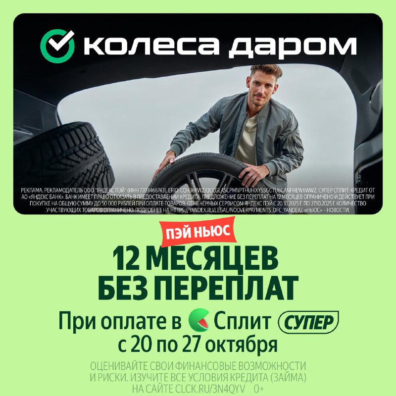 Выбирайте зимнюю резину с выгодной рассрочкой payment через Яндекс Сплит Выбирайте зимнюю резину с выгодной рассрочкой payment через Яндекс Сплит