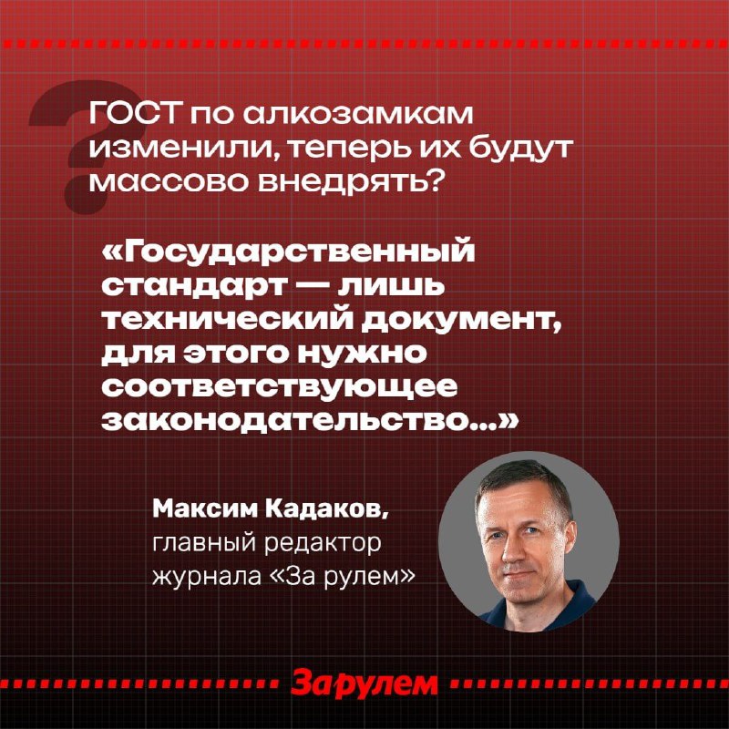 Обсуждение перспектив внедрения алкозамков в российский автотранспорт Обсуждение перспектив внедрения алкозамков в российский автотранспорт