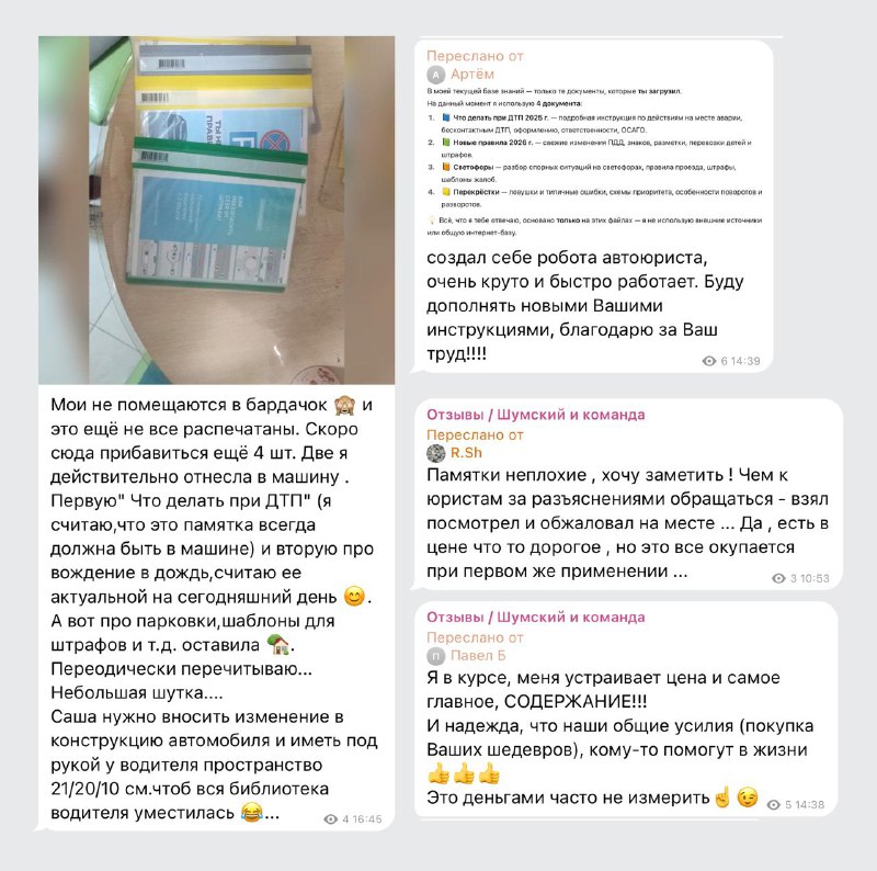 Важность честных слов и своевременной защиты прав водителей Важность честных слов и своевременной защиты прав водителей