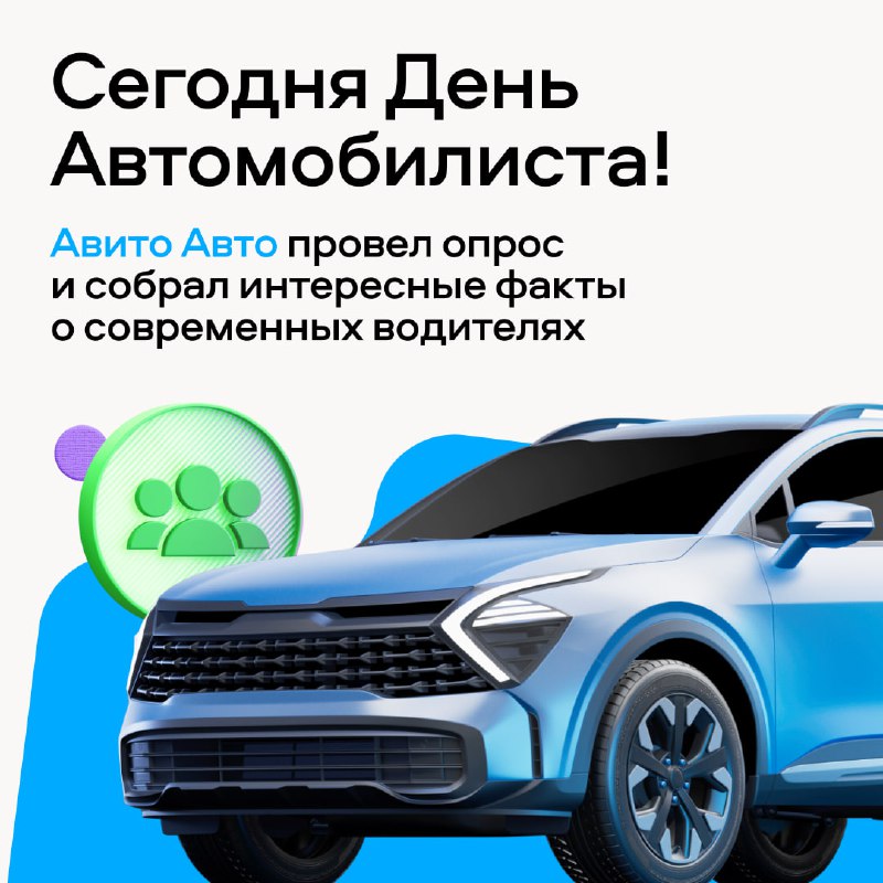 Особенности поведения российских водителей: результаты опроса к Дню автомобилиста Особенности поведения российских водителей: результаты опроса к Дню автомобилиста