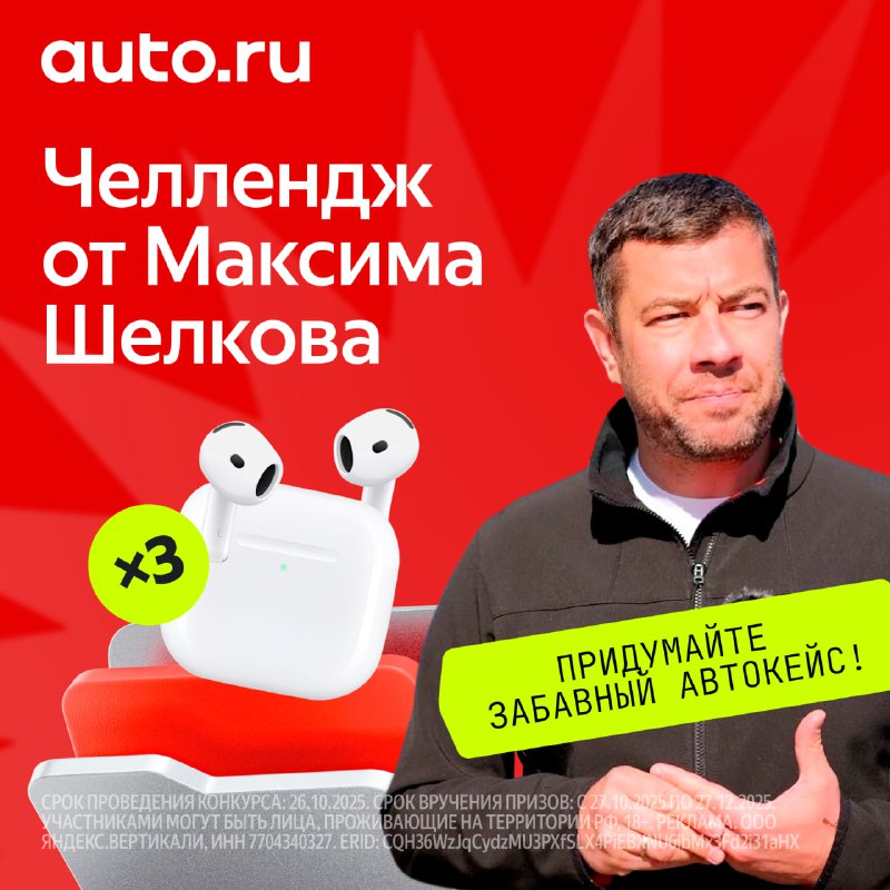 Весёлое состязание: придумайте забавные вопросы и выиграйте призы Весёлое состязание: придумайте забавные вопросы и выиграйте призы