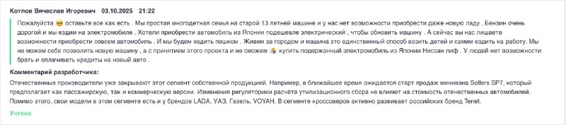 Общественное обсуждение повышения утильсбора на автомобили: мнения и последствия Общественное обсуждение повышения утильсбора на автомобили: мнения и последствия