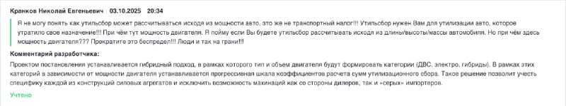 Общественное обсуждение повышения утильсбора на автомобили: мнения и последствия Общественное обсуждение повышения утильсбора на автомобили: мнения и последствия